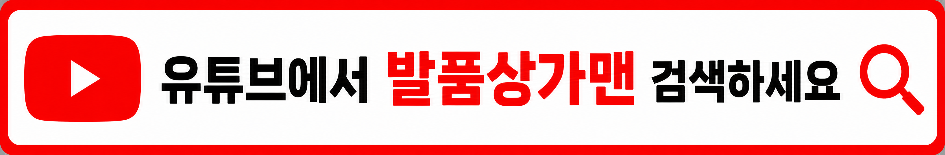 상가 매매·임대 상담 031-376-0007